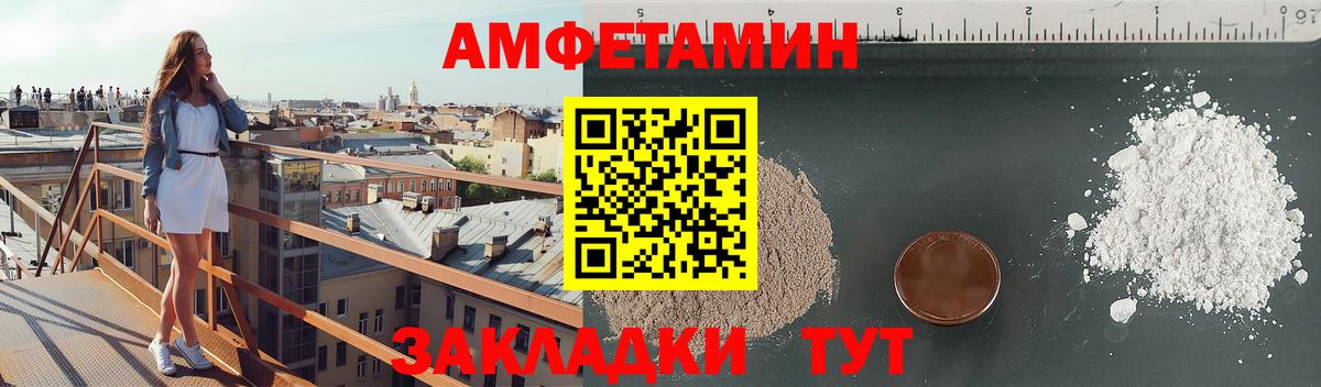 Amphetamine 97% Минусинск
