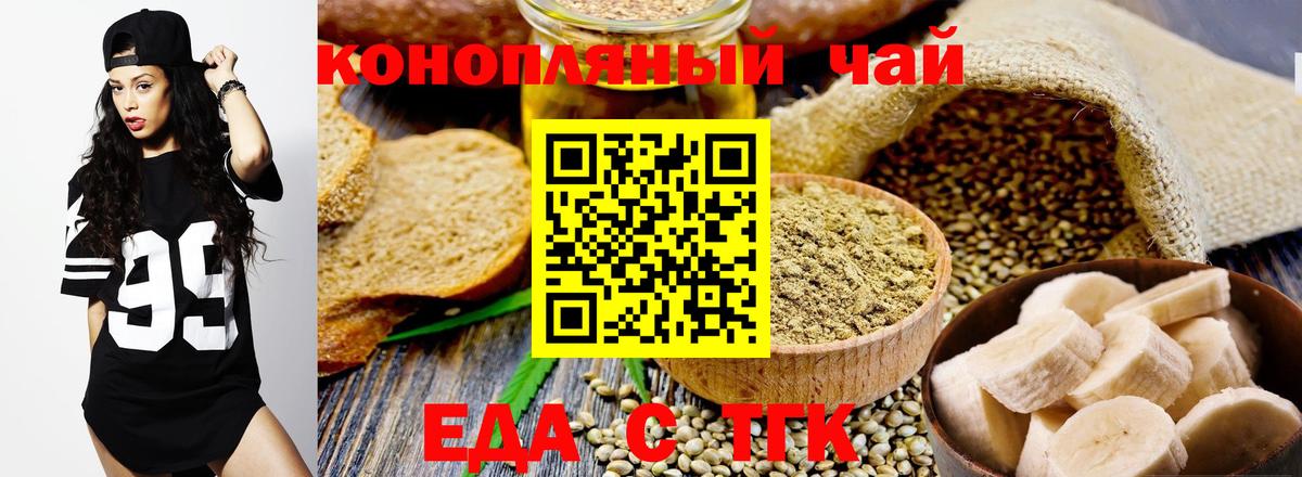 Canna-Cookies марихуана  Вход с VPN  Минусинск 