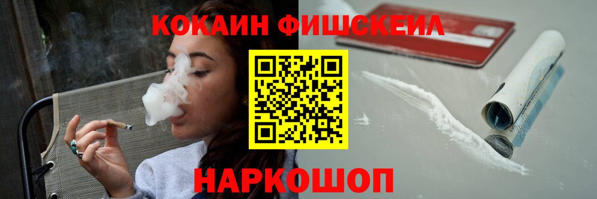 COCAIN 99% Минусинск