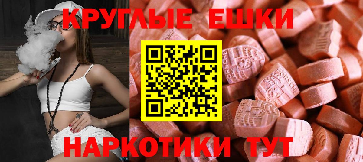 Минусинск  Экстази  Вход с VPN  Ecstasy Philipp Plein  Ecstasy XTC 
