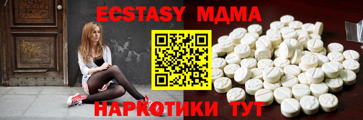 ЭКСТАЗИ круглые Минусинск