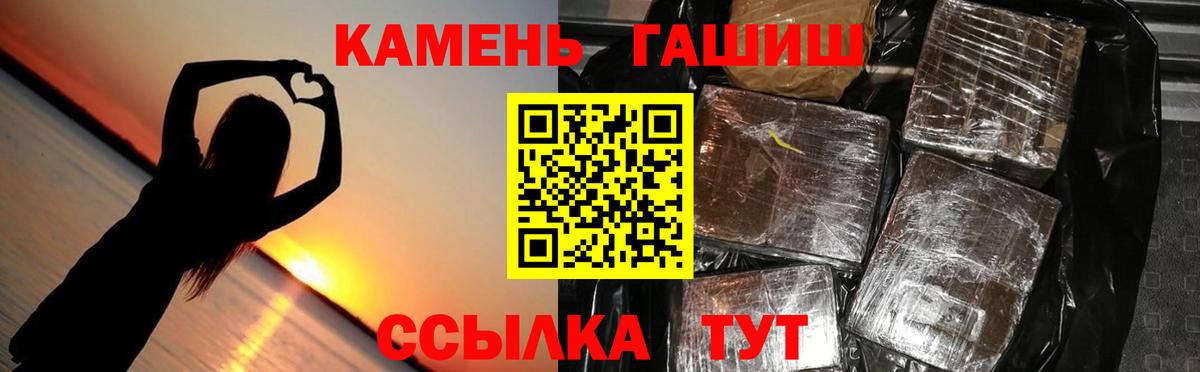 ГАШИШ  Вход с VPN  ГАШ hashish  Минусинск  ГАШИШ Premium 