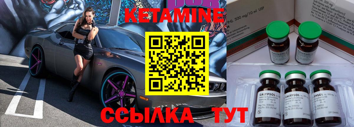 Кетамин VHQ  Кетамин VHQ  Минусинск  Вход с VPN 