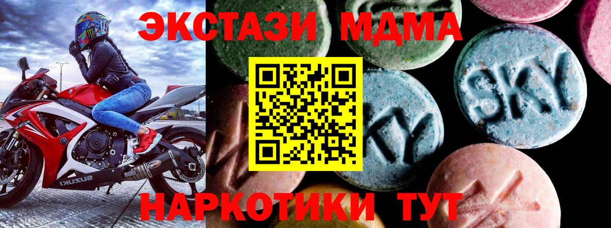MDMA  МДМА кристаллы  Вход с VPN  Минусинск  МДМА crystal 