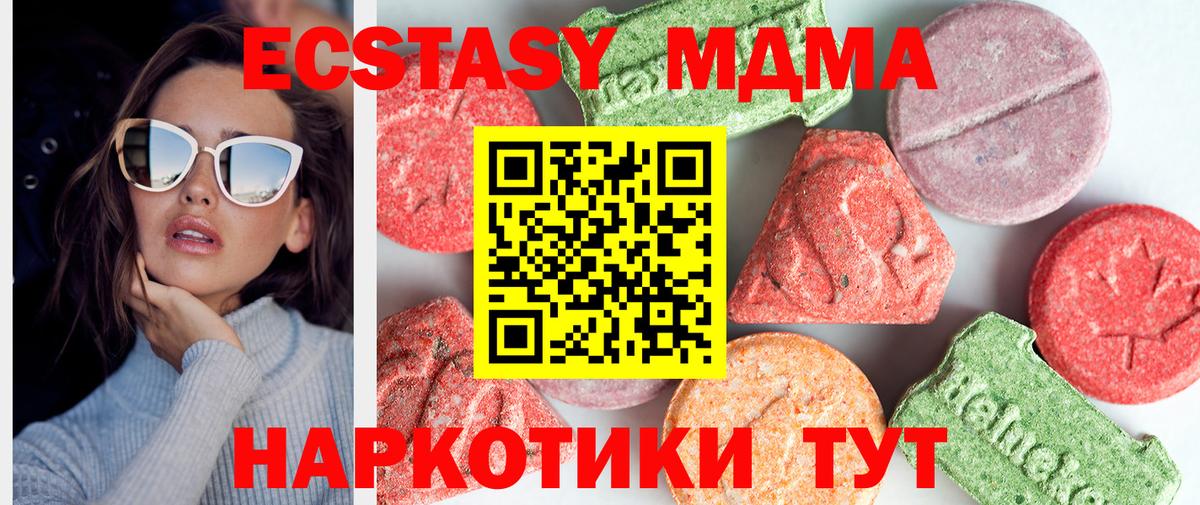 MDMA VHQ Минусинск