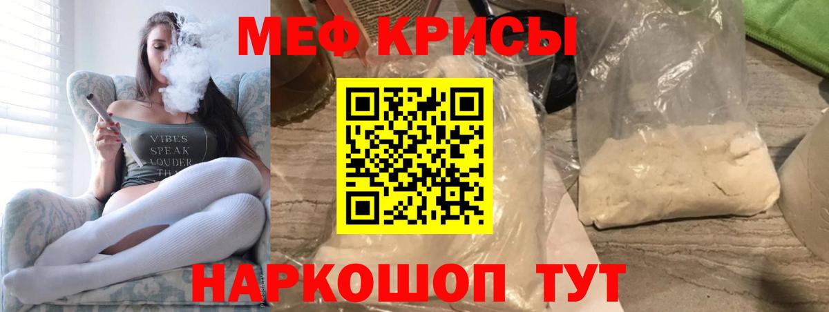 Меф кристаллы Минусинск