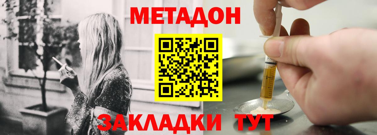 МЕТАДОН VHQ  МЕТАДОН кристалл  Минусинск  omg сайт  Вход с VPN 