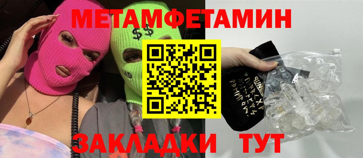 МЕТАМФЕТАМИН Декстрометамфетамин 99.9%  МЕТАМФЕТАМИН Декстрометамфетамин 99.9%  Вход с VPN  Минусинск 