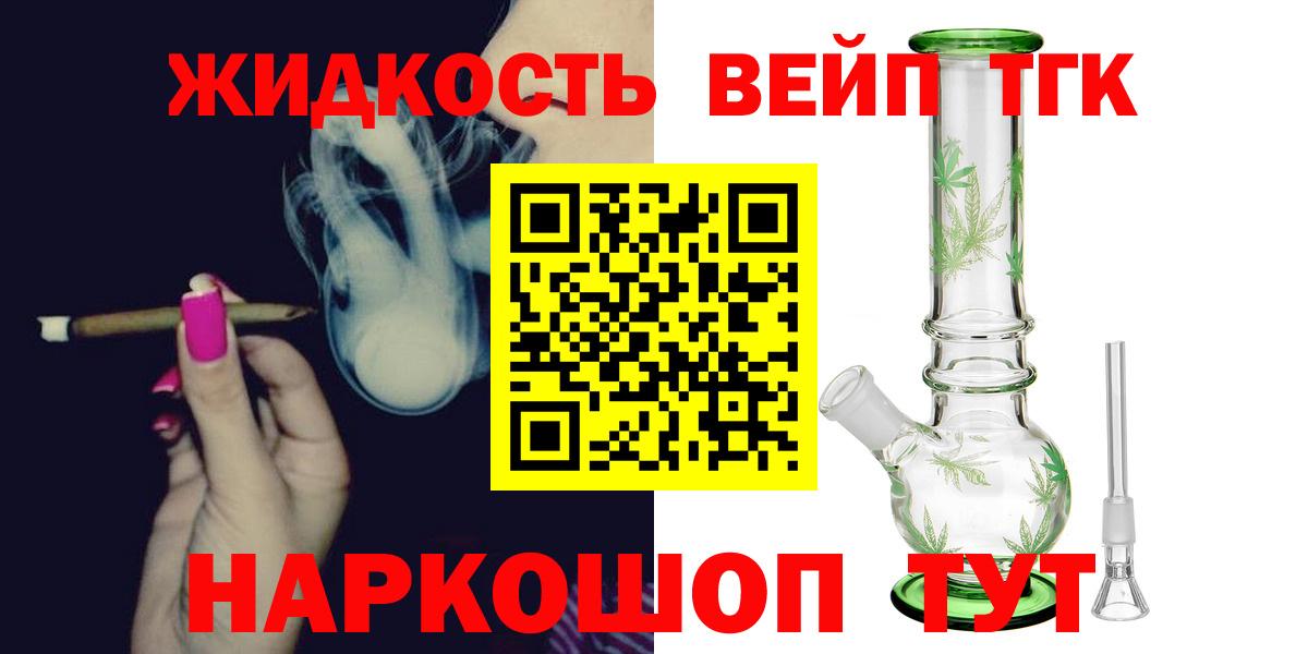ТГК концентрат Минусинск