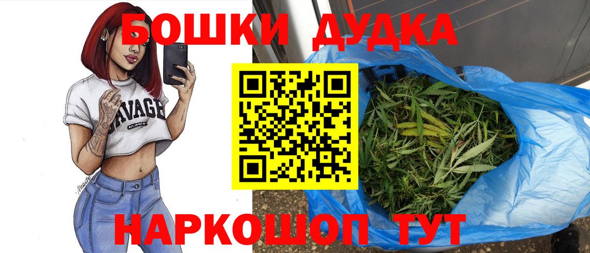 МАРИХУАНА SATIVA & INDICA  Вход с VPN  Бошки марихуана тримм  Минусинск  Шишки марихуана планчик  Бошки марихуана план 