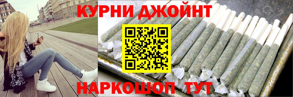 МАРИХУАНА семена Минусинск